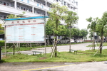 厂区