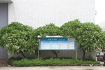 公告栏