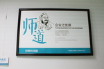 校园文化