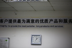 企业理念