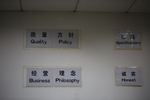 车间标语挂图