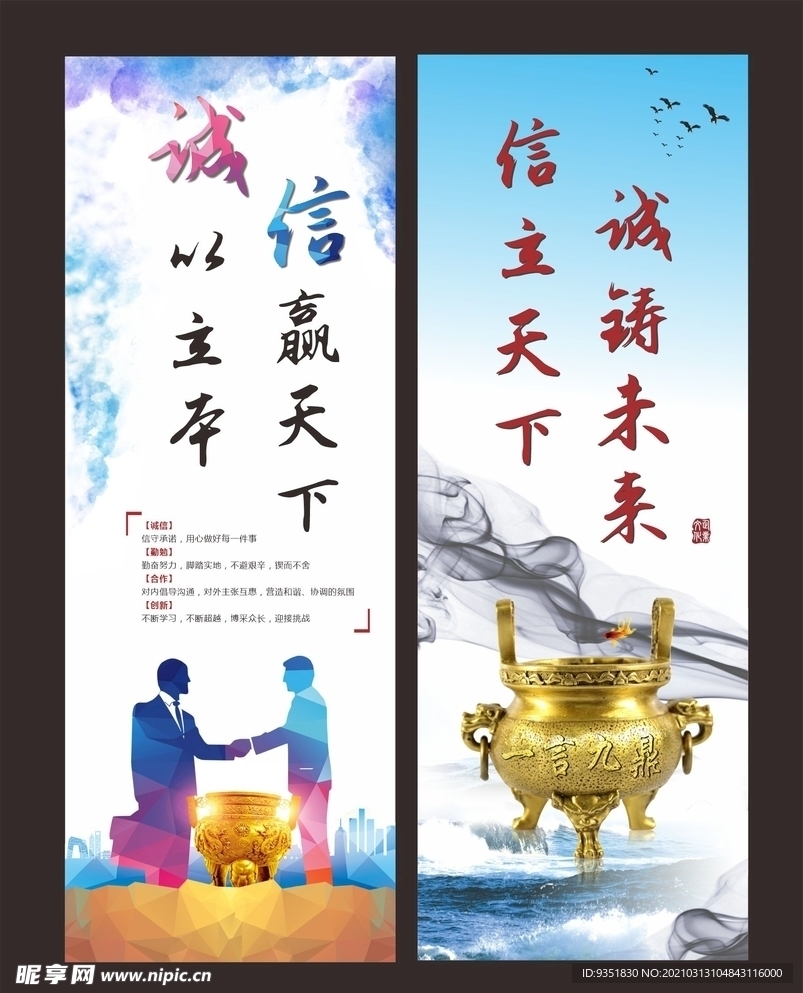 企业文化展板