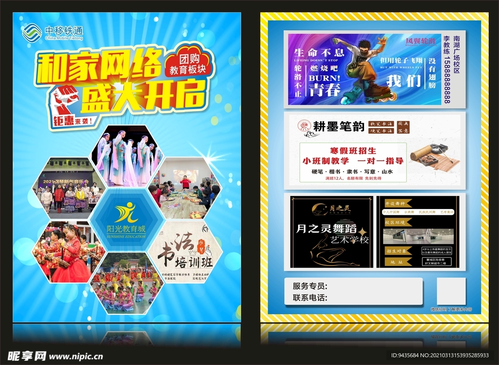 单页设计