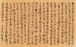 信笔抄司马昞墓志 长江硬笔