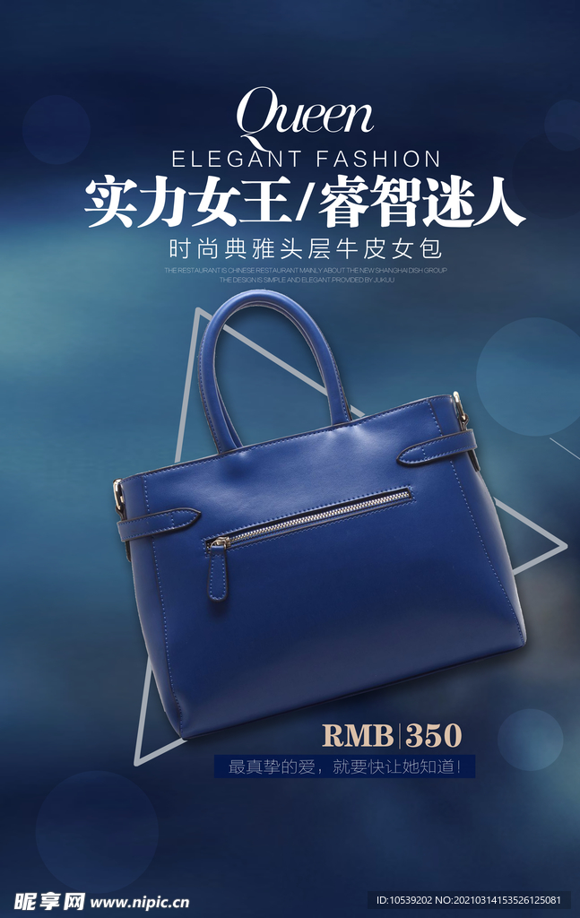 女包广告