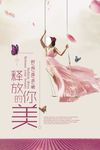 女装海报