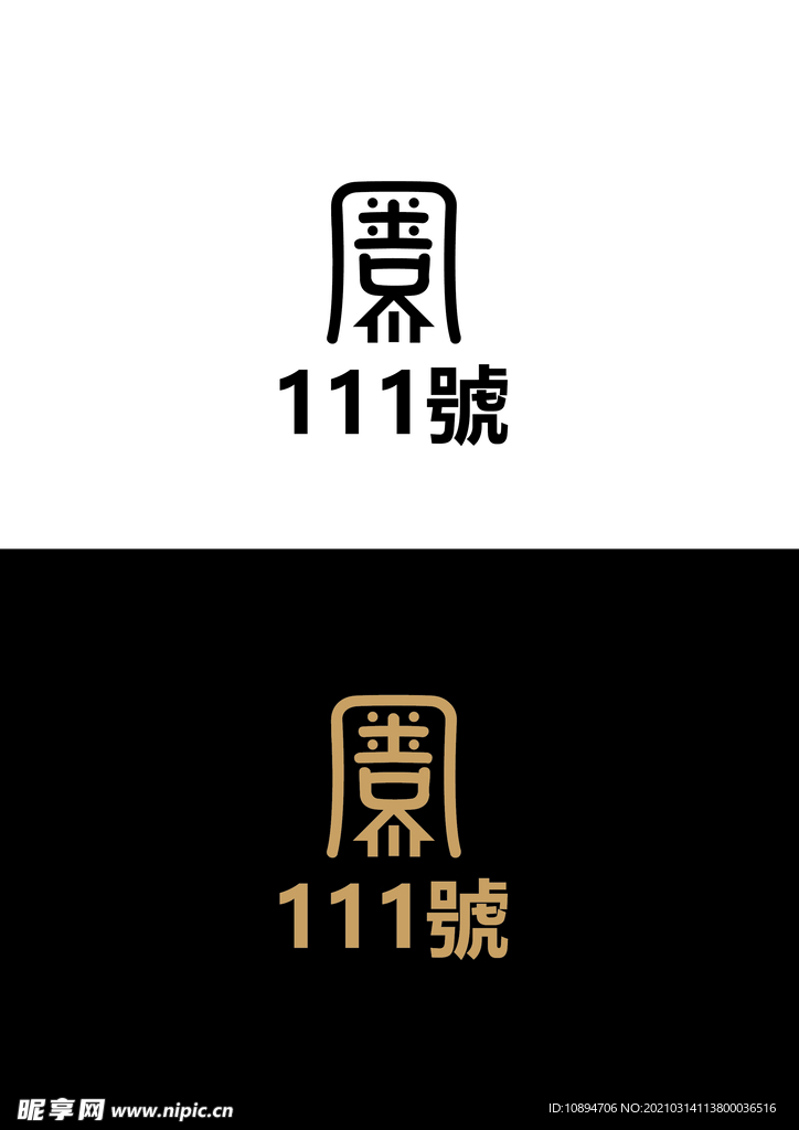 会所标识设计