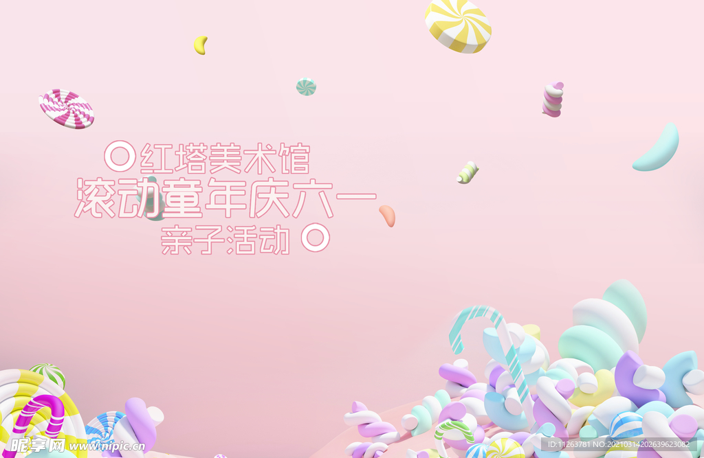 儿童海报