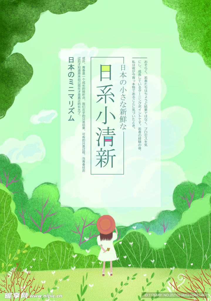 卡通插画
