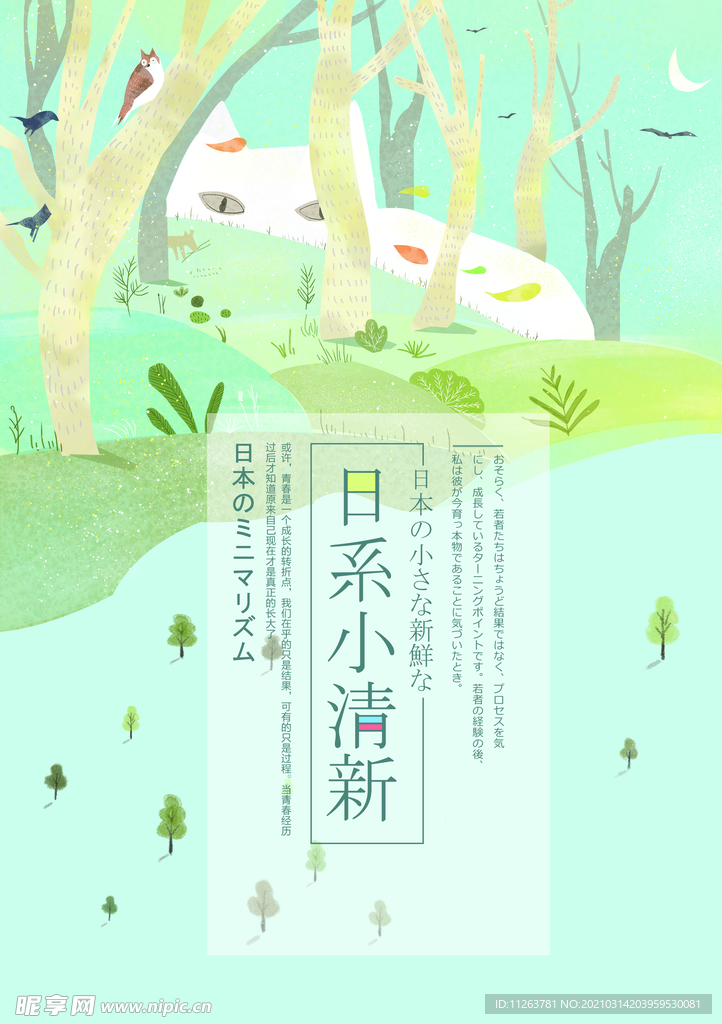 卡通插画