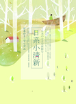 卡通插画