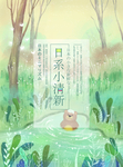 卡通插画
