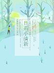 卡通插画
