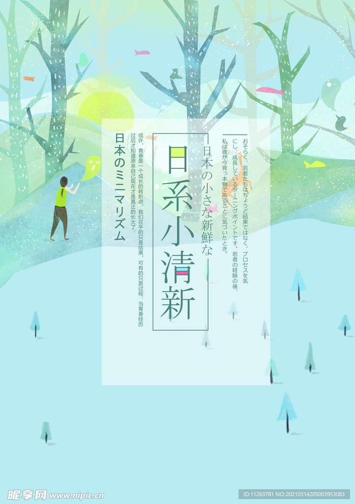 卡通插画