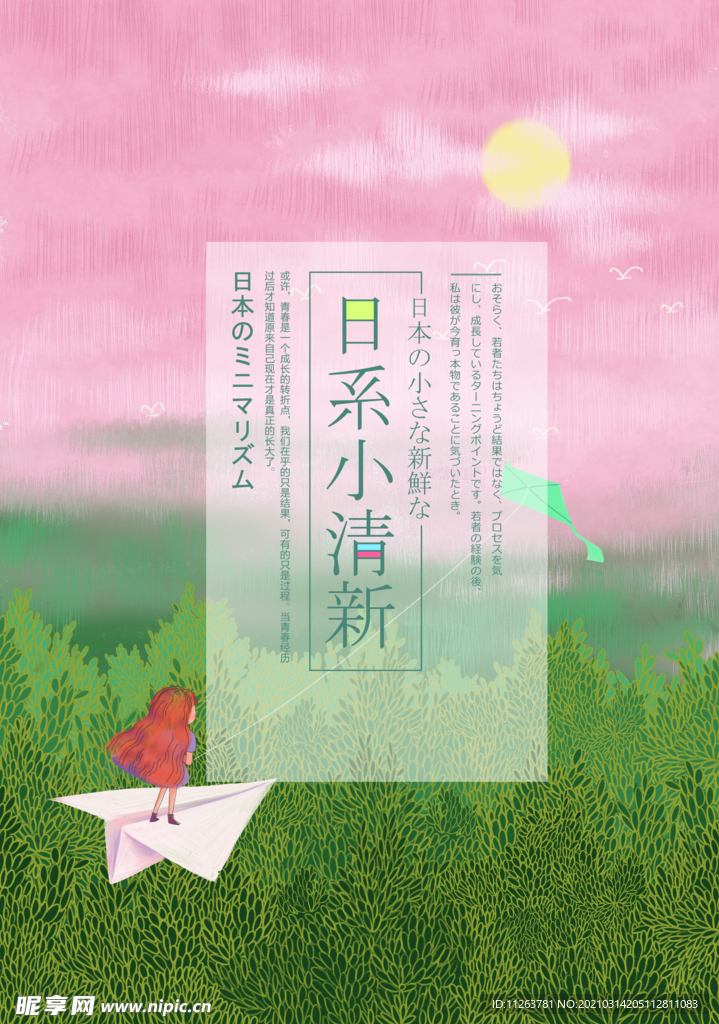 卡通插画