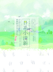 卡通插画