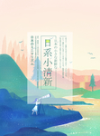 卡通插画
