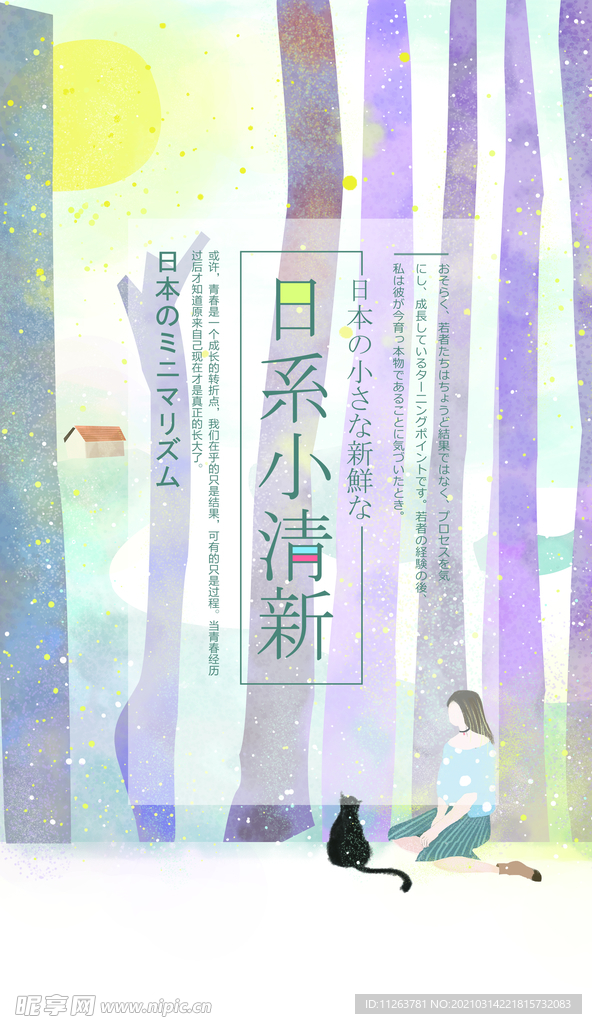 卡通插画
