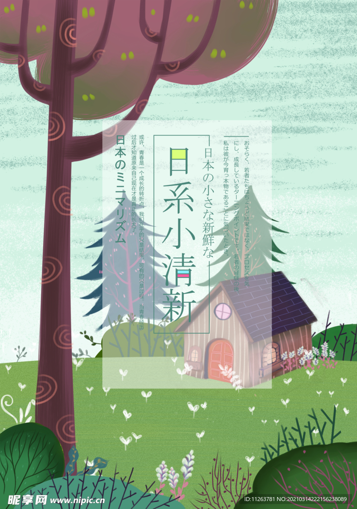 卡通插画