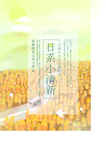 卡通插画
