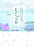 卡通插画