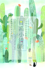 卡通插画