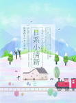 卡通插画