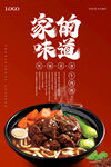 牛肉面