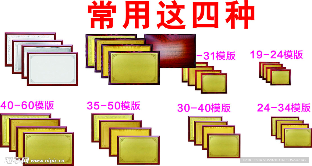 木托金箔奖牌模版沙金荣誉证书