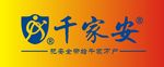 千家安