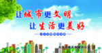 文明城市