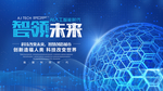 科技