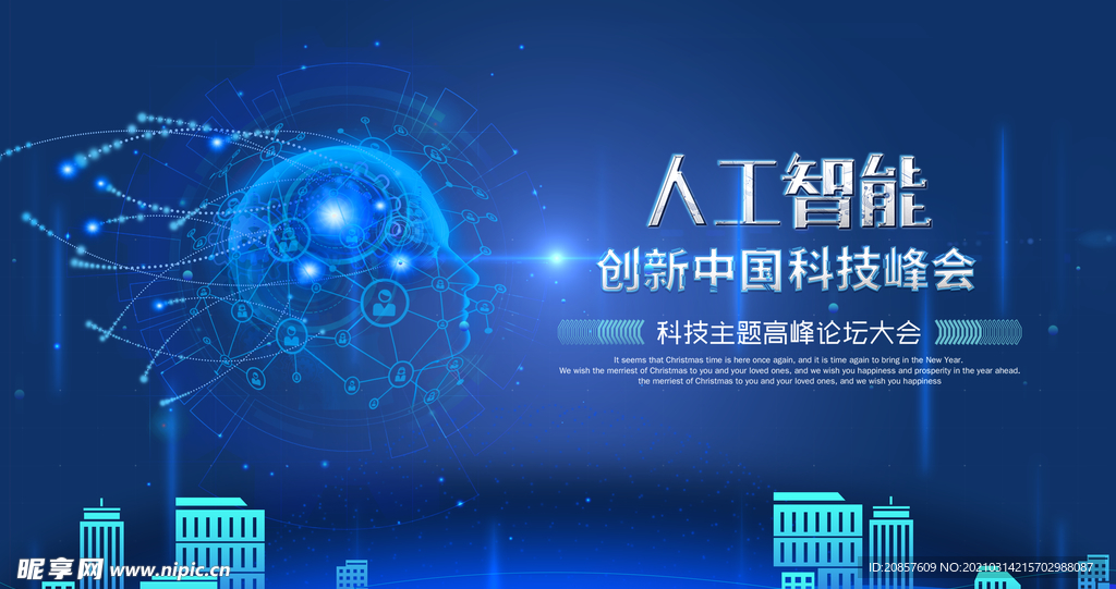 科技
