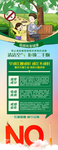 绿色禁止吸烟宣传展板