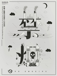 创意禁止吸烟海报