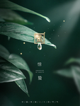简约惊蛰节气海报