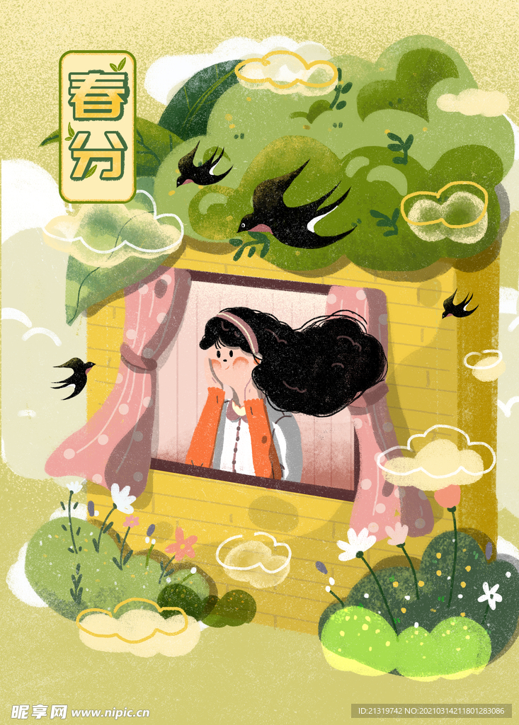 小清新春分节气插画