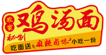 异形标签