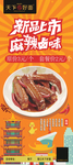 麻辣卤味