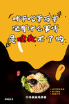 川味椒麻鸡拌面
