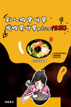 北京炸酱面