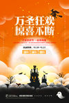 万圣节海报