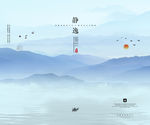 水墨画背景