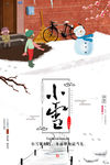 小雪海报
