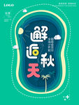 促销海报背景