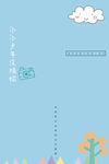 小清晰背景