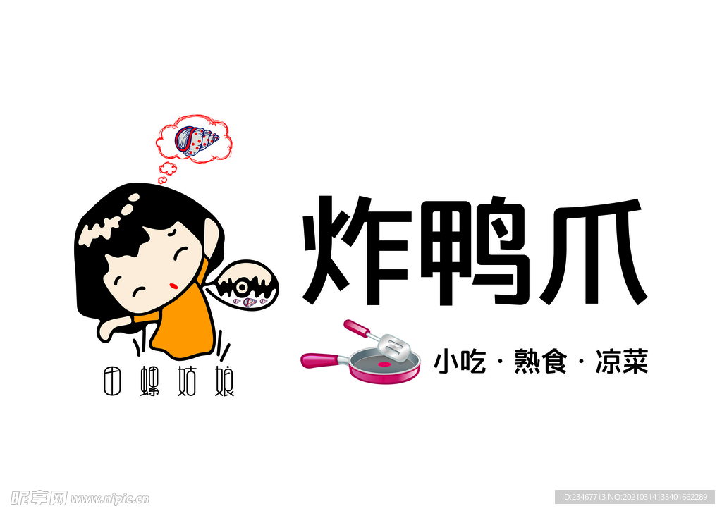 炸鸭爪