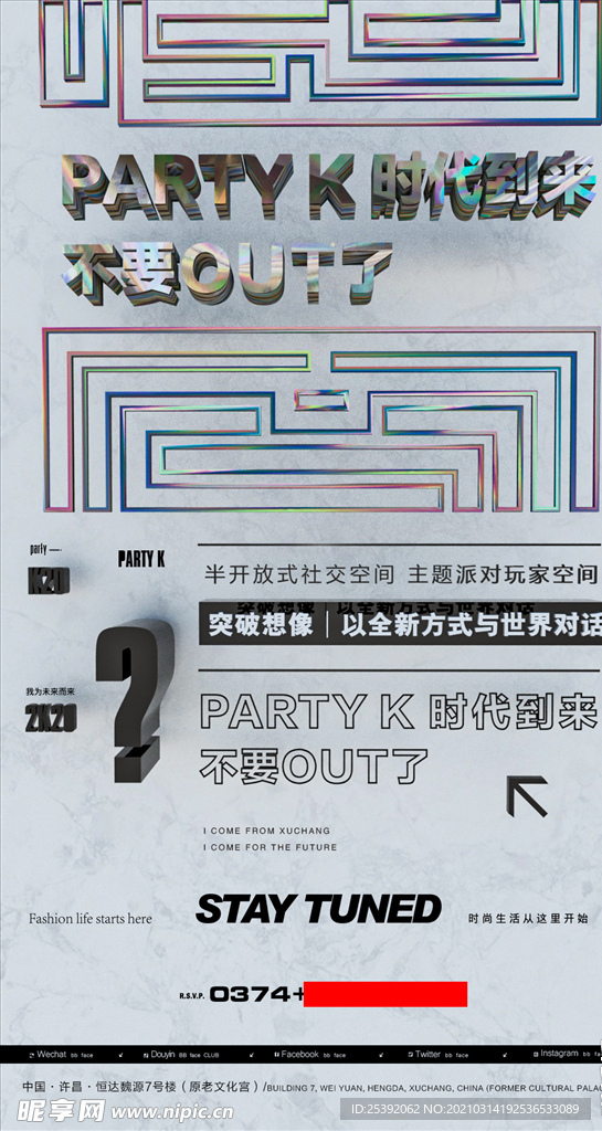 创意海报