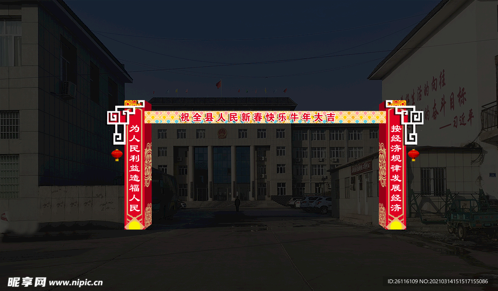 新年 政府 门口  灯柱
