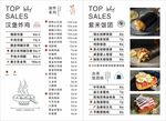 汉堡 炸鸡 菜单 饭团 紫米